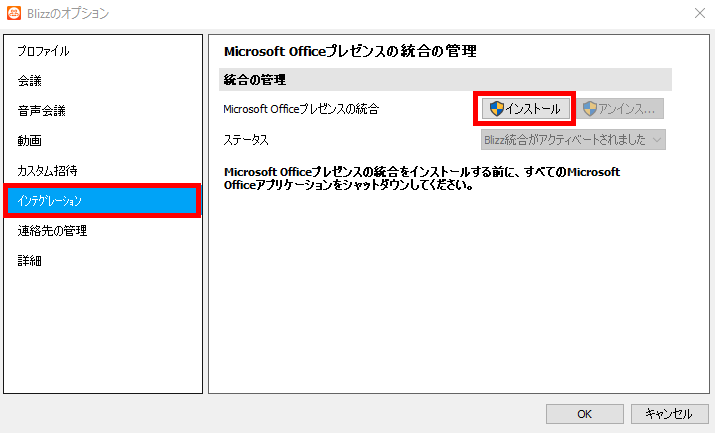 blizzのオプション.png blizzのオプション.png