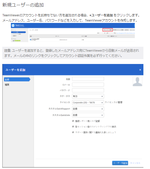 企業プロファイル新規追加.png 企業プロファイル新規追加.png
