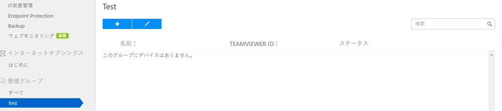Tensor - TeamViewer Management Console.png Tensor - TeamViewer Management Console.png