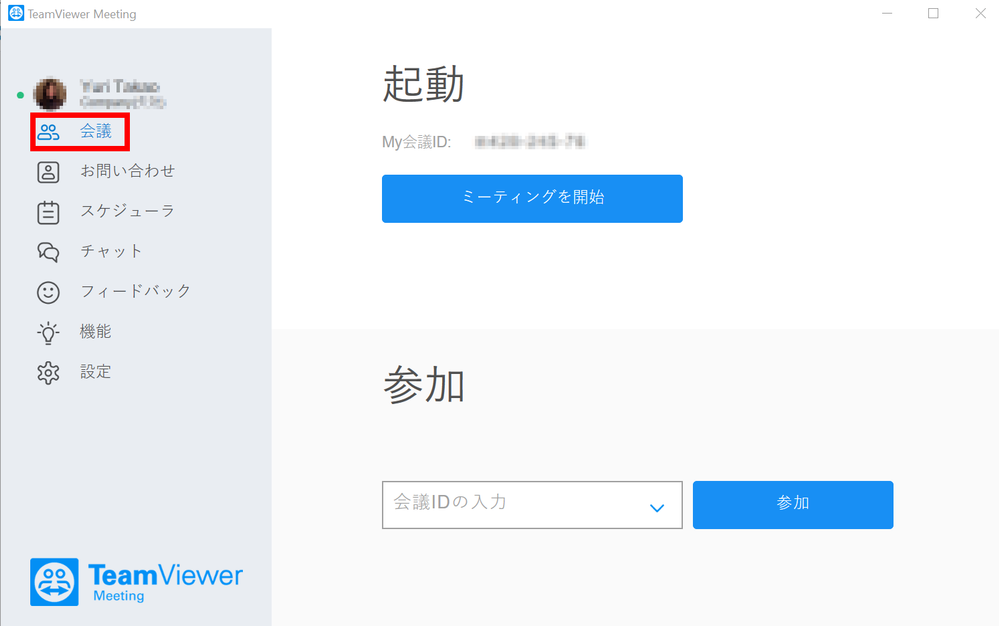 TeamViewer Meeting 1.png TeamViewer Meeting 1.png