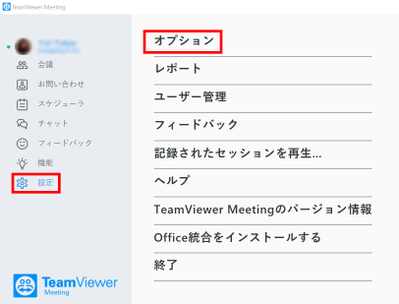 TeamViewer Meeting 5.png TeamViewer Meeting 5.png
