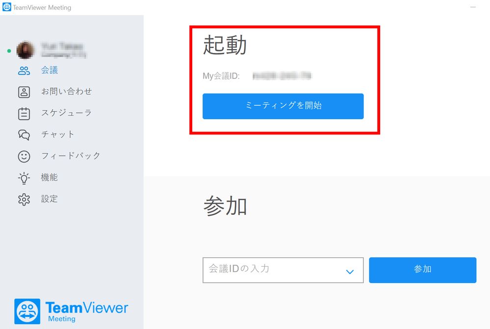 10TeamViewer Meeting.png 10TeamViewer Meeting.png