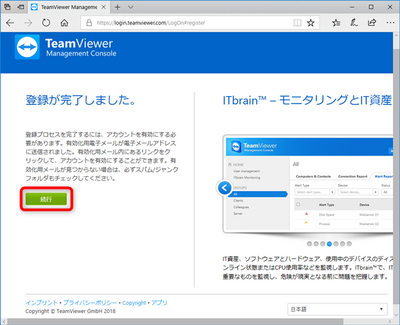 登録が完了しました.png 登録が完了しました.png