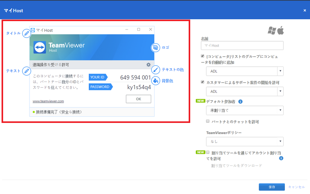 host customize.png host customize.png