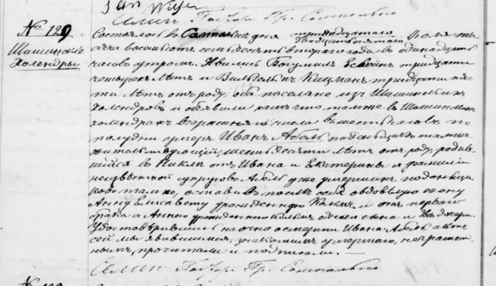 Jan Abel Death 1872.jpg