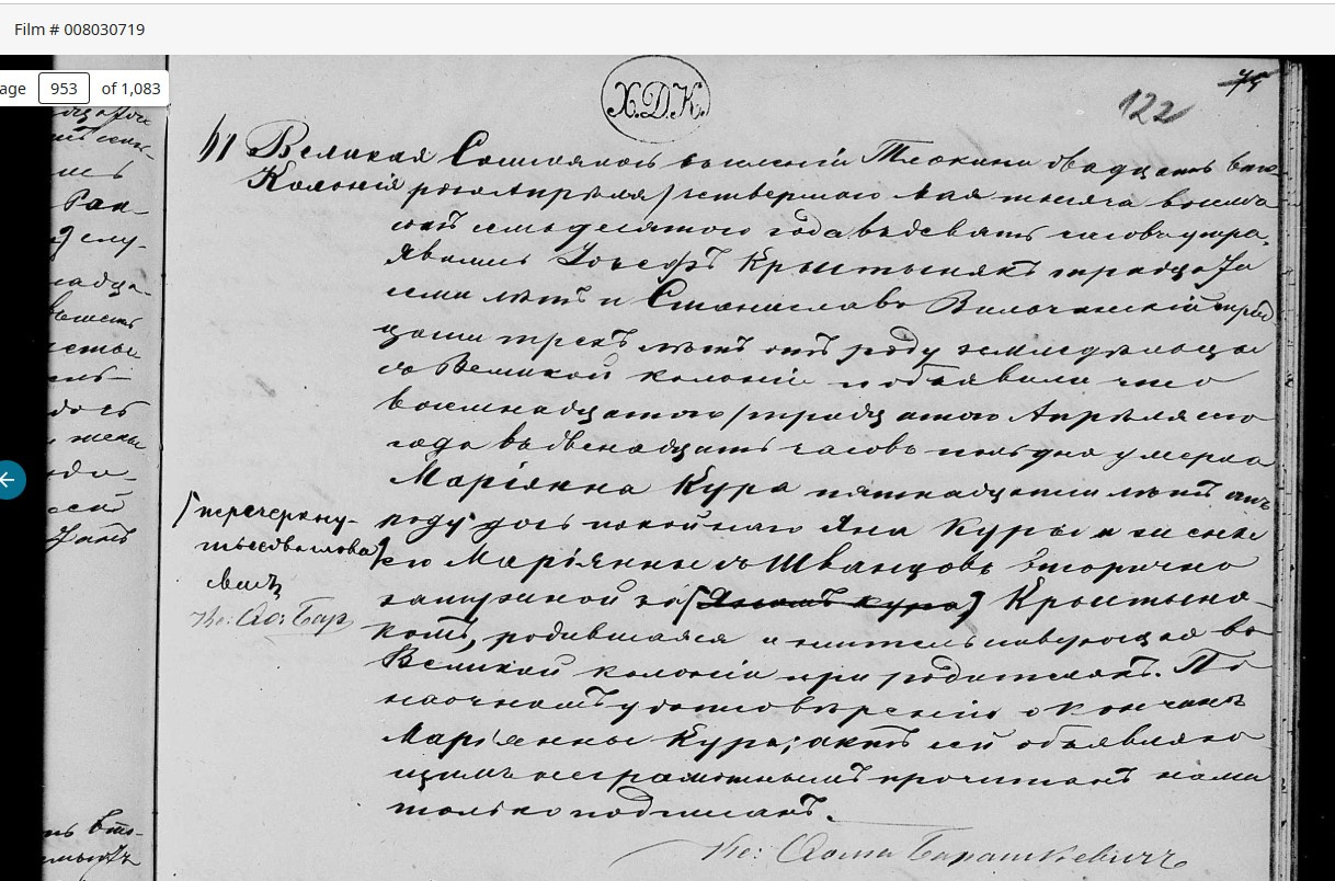 Death Marianna Kura 1870 R61.jpg