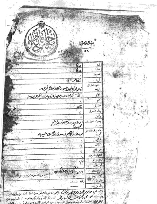 Ottoman Tapu Land Registry Documents p3.jpg