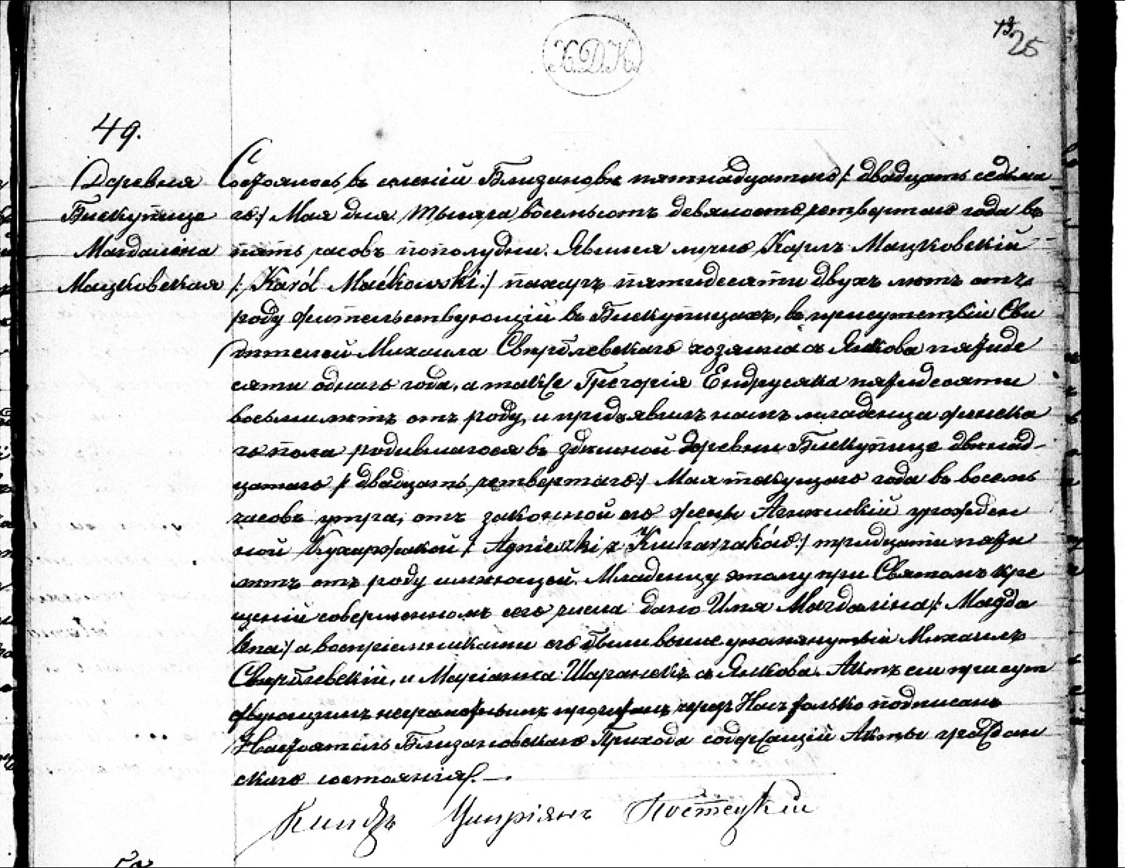 B&B Magdalena Maćkowski 1894 - R49.jpg