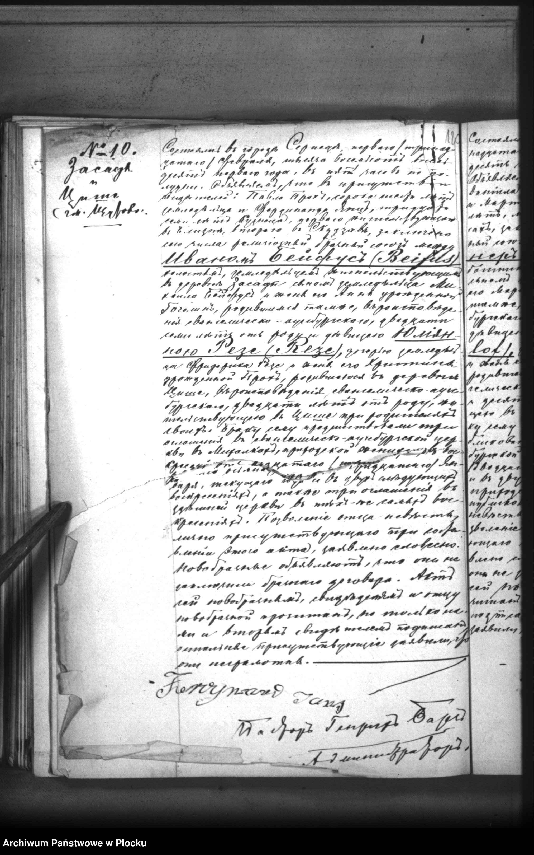 Marriage of Julijanna Reze and Iwan Beifus Year 1881 Record 10 SHE WAS THE DAUGHTER OF MARIANNA AND FERDINAND SIGNED THE RECORD 50_204_0_-_101_76164130.jpg