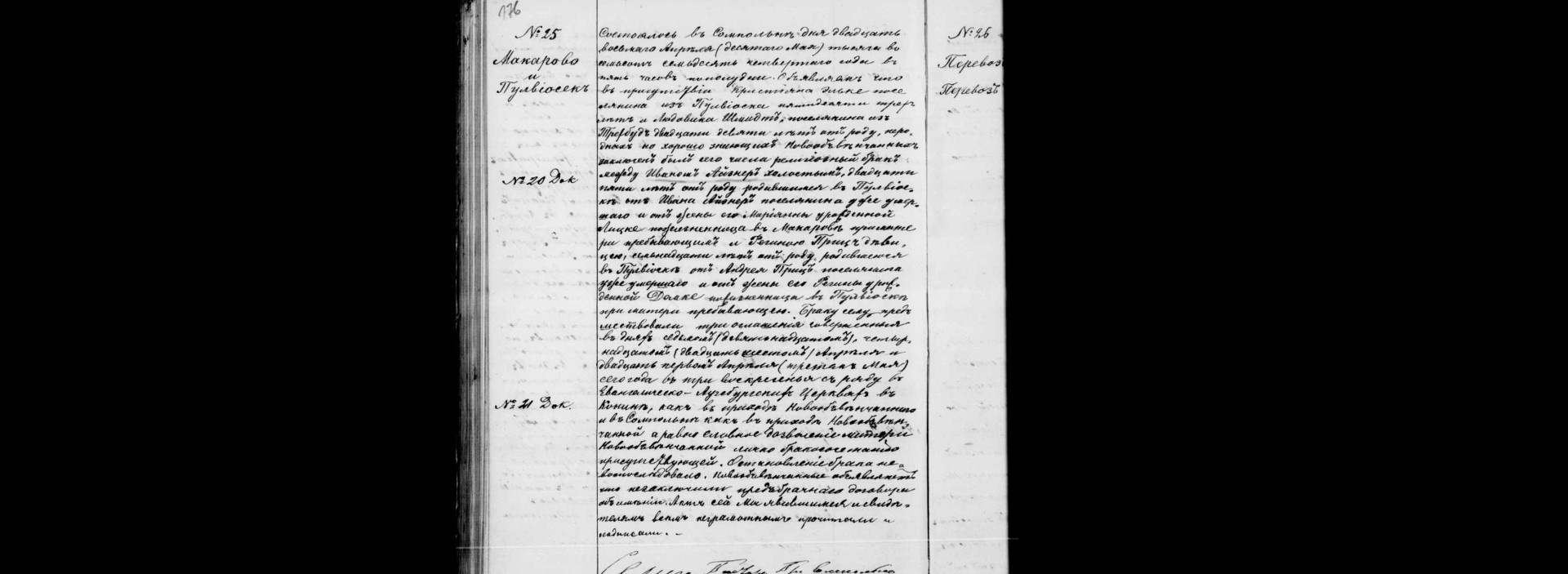 Regina Prietz Marriage 1874.jpg