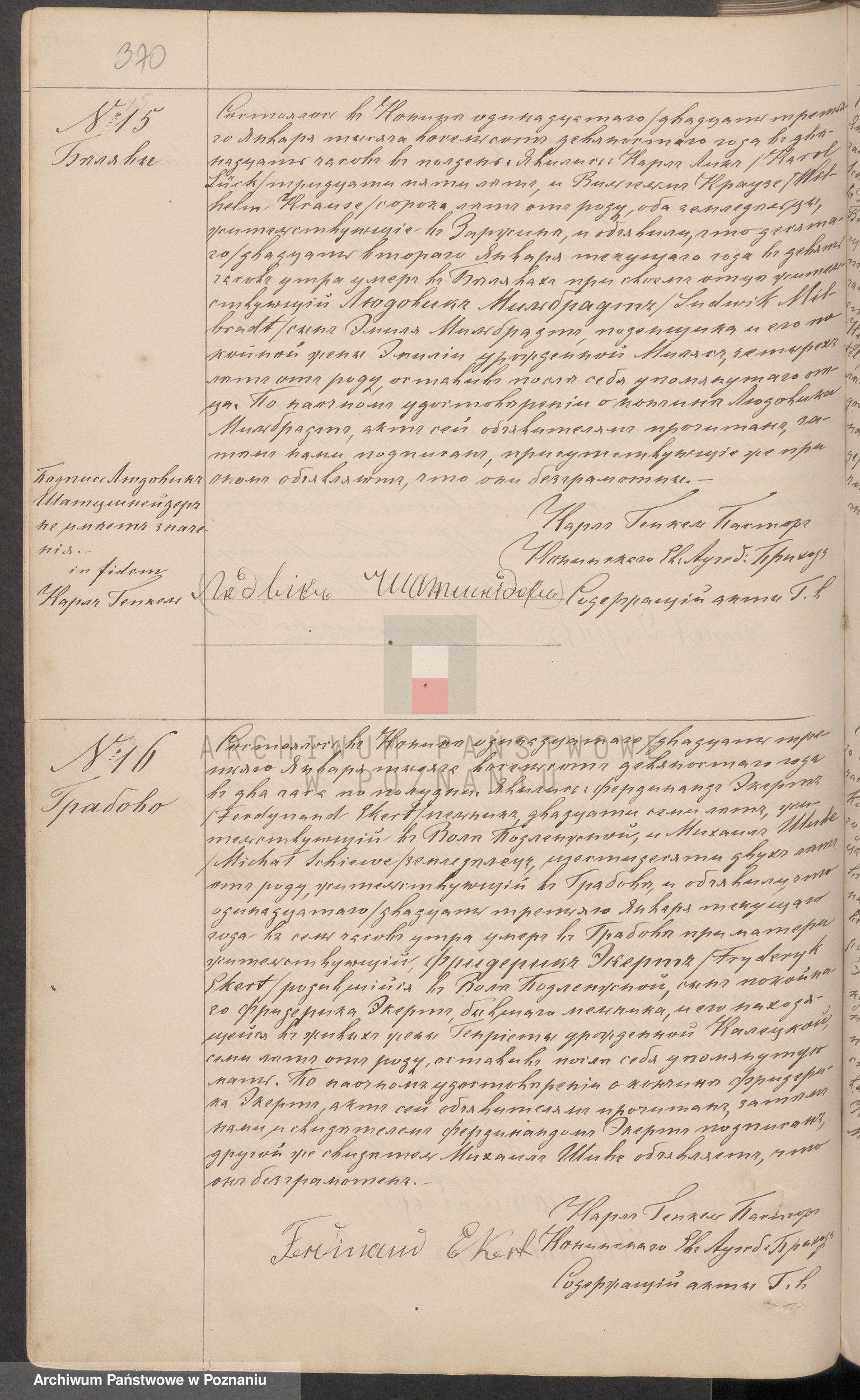 MILBRADT, Ludwig, b , DR, 1890, Szukajwarchiwach, No. 15, scan 375 of 931, Konin.jpg