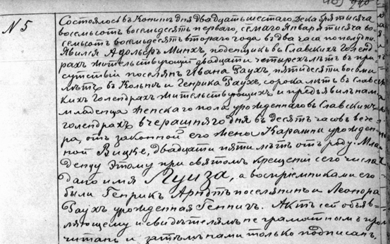 MUNCH, Louisa, b 1882, BR, Jan 1882, Szukajwarchiwach, no. 5, scan 478 of 768, Konin closeup.png