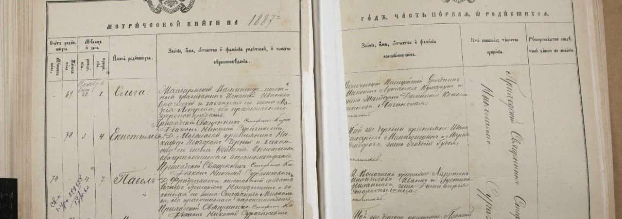 1887 birth record_Paul.jpg