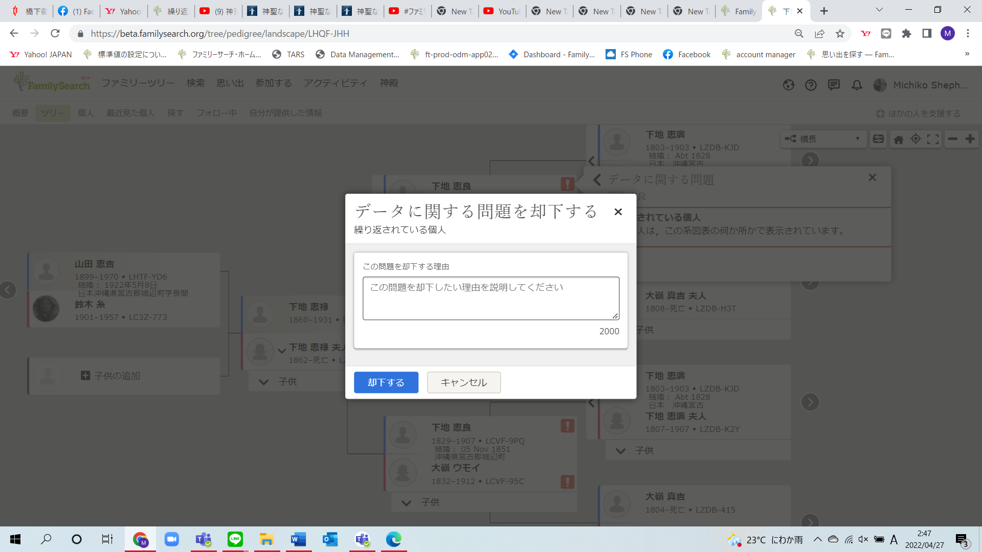 スクリーンショット (183).png