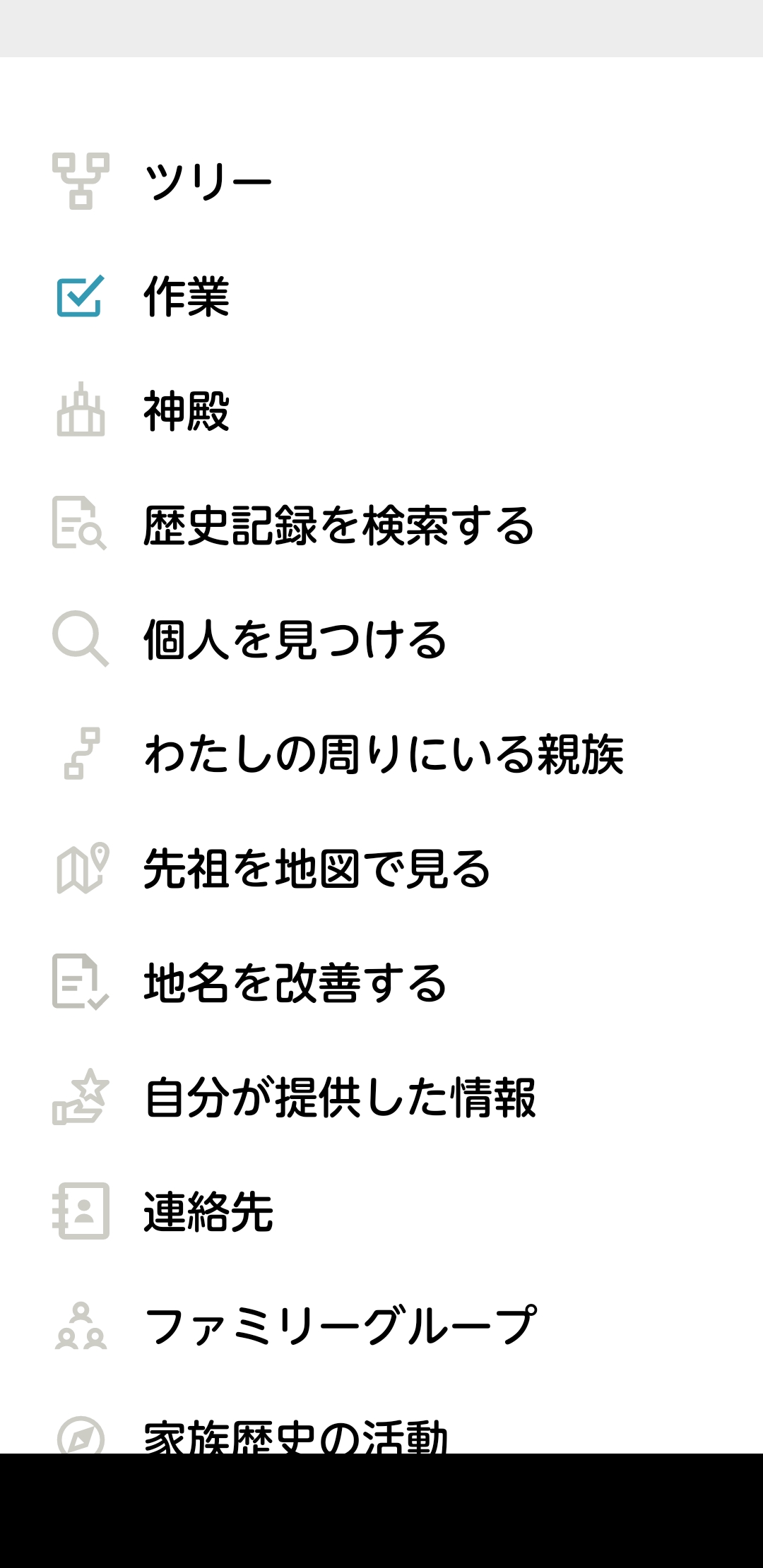 作業 ファミリーツリー.jpg