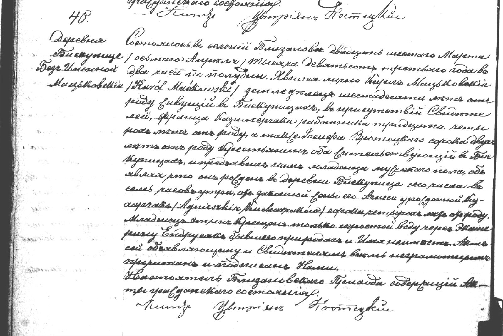 B&B Stillborn boy Maćkowski 1903-R40.jpg