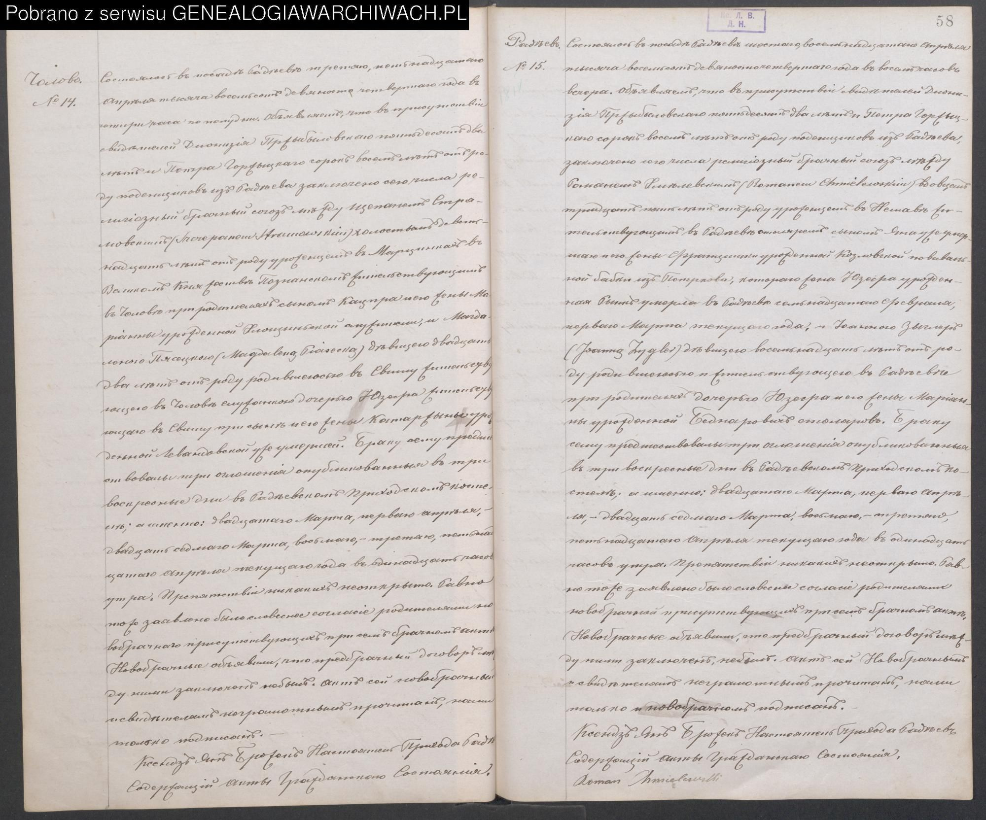 1894 Sczepan Stramowski marriage record #14.jpg