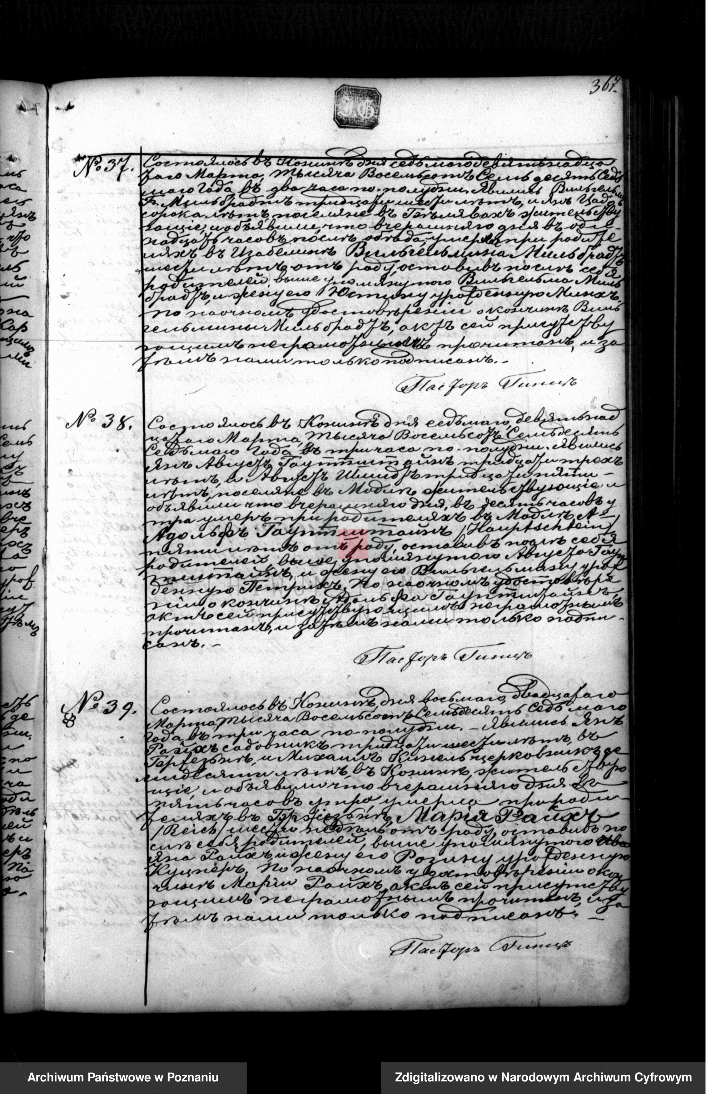 MILBRADT, Wilhelmina, b , DR, 1877, Szukajwarchiwach, No. 37, scan 365 of 672, Konin.jpg