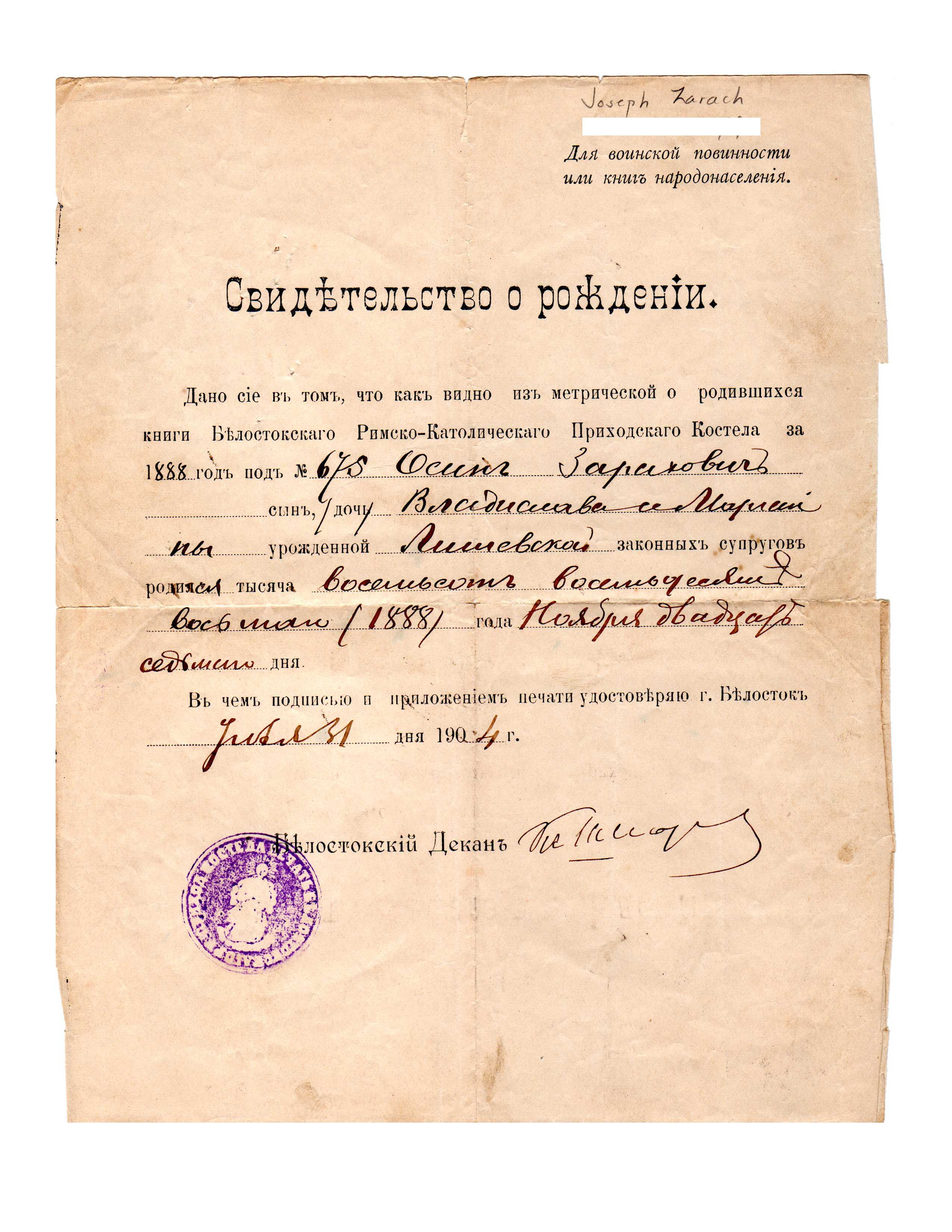 Joseph Zarachowicz Unknown Certificate 1_420.jpg