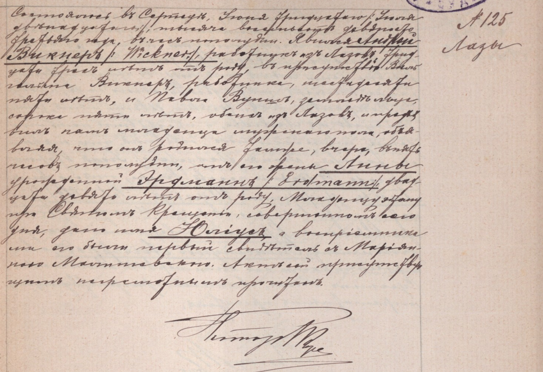 Julius Wickner act 125 Year 1893 Sierpc Parish Screenshot 2025-06-28 132827.png
