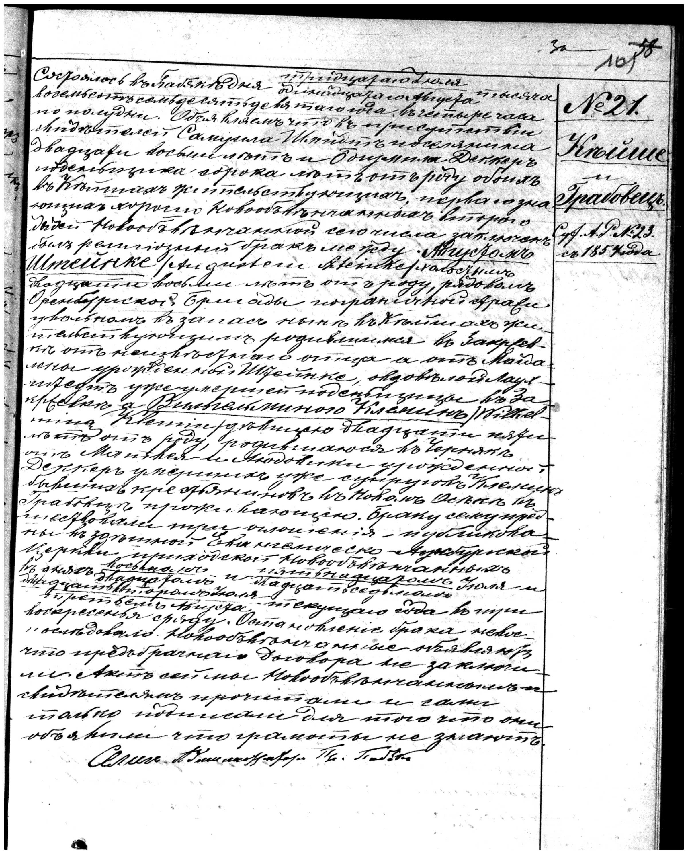 Steinke and Klemin marriage.jpg