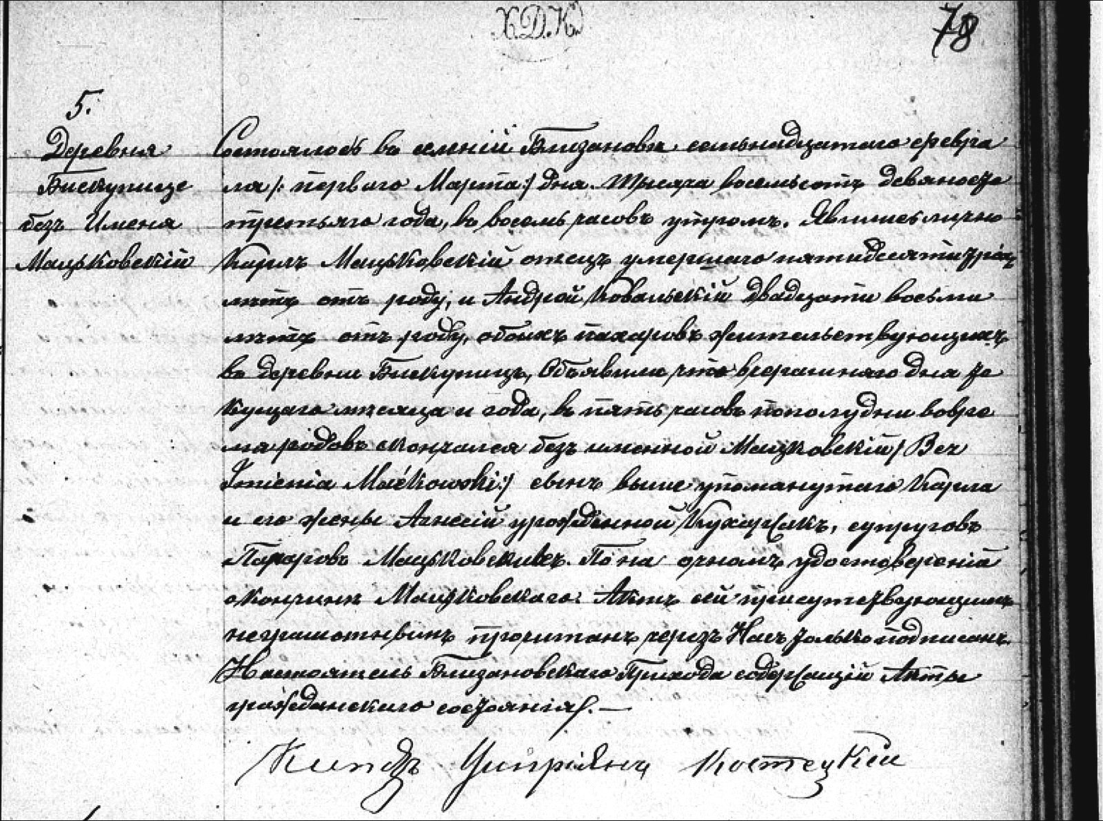 Death Unnamed boy Maćkowski 1893 R5.jpg