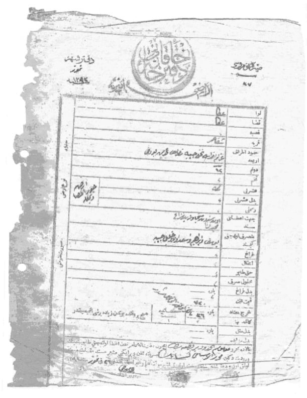 Ottoman Tapu Land Registry Documents p2.jpg