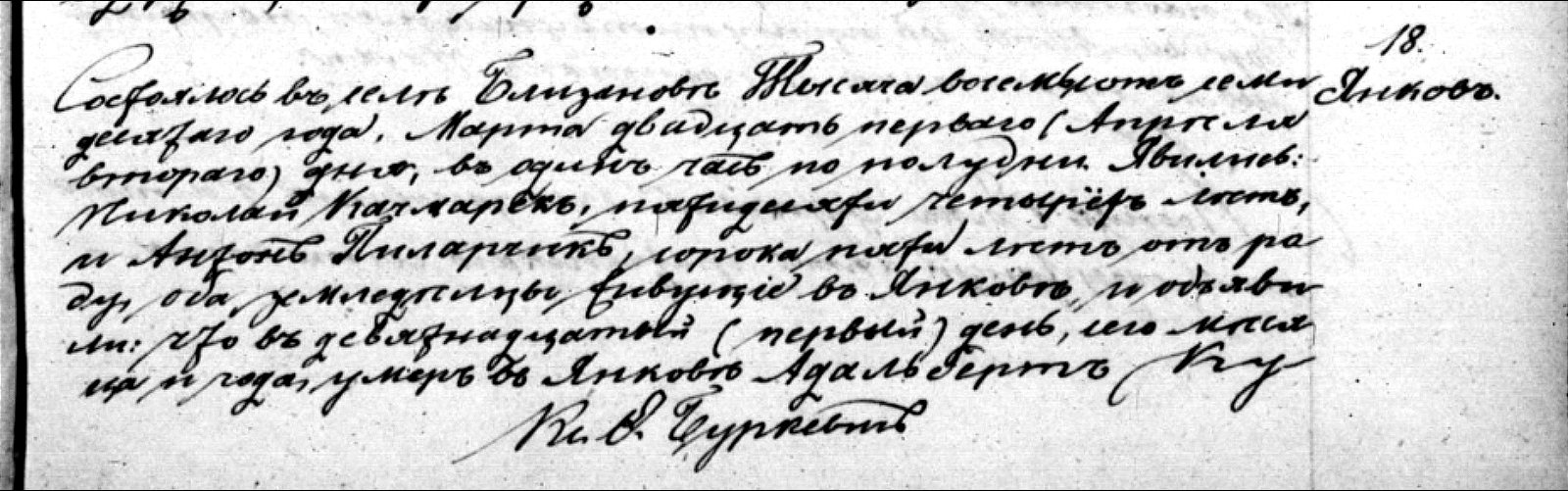 Death Wojciech Kucharzak 1870 R18 pg1.jpg