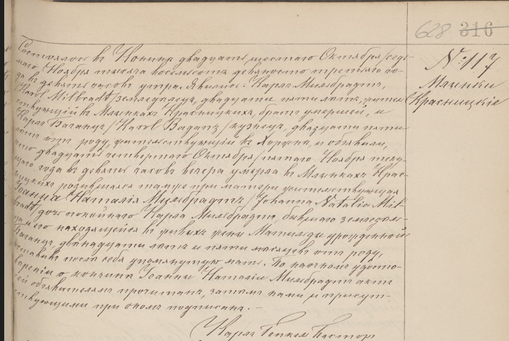 MILBRADT, Johann Natalie, b, DR, 1893, Szukajwarchiwach, scan 634 of 931, no. 117, Konin closeup.png