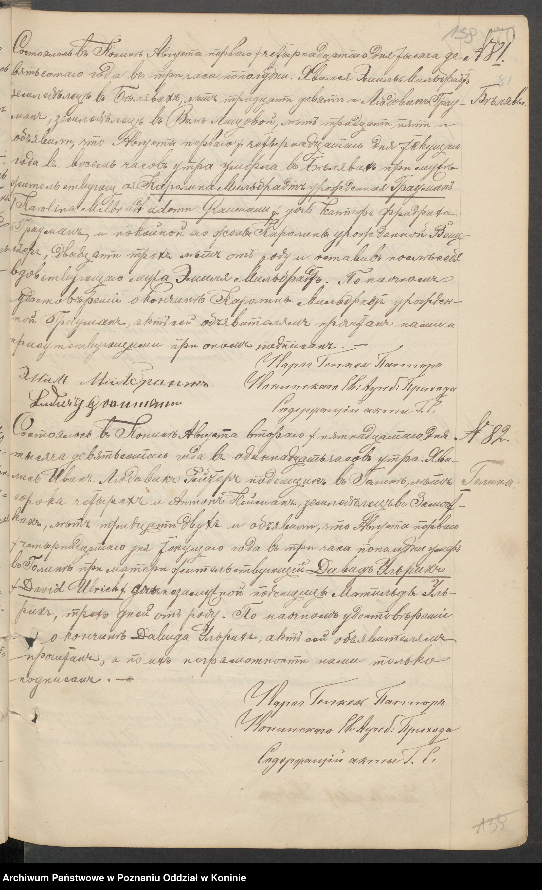 MILBRADT, Karolina Graumann, b 1877, DR, 1900, Szukajwarchiwach, no. 81, scan 142 of 573, Konin.jpg