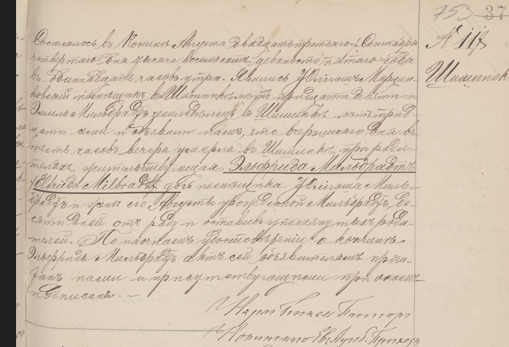 MILBRADT, Elfrieda, b DR, 1895, Szukajwarchiwach, scan 759 of 931, no. 118, Konin closeup.png