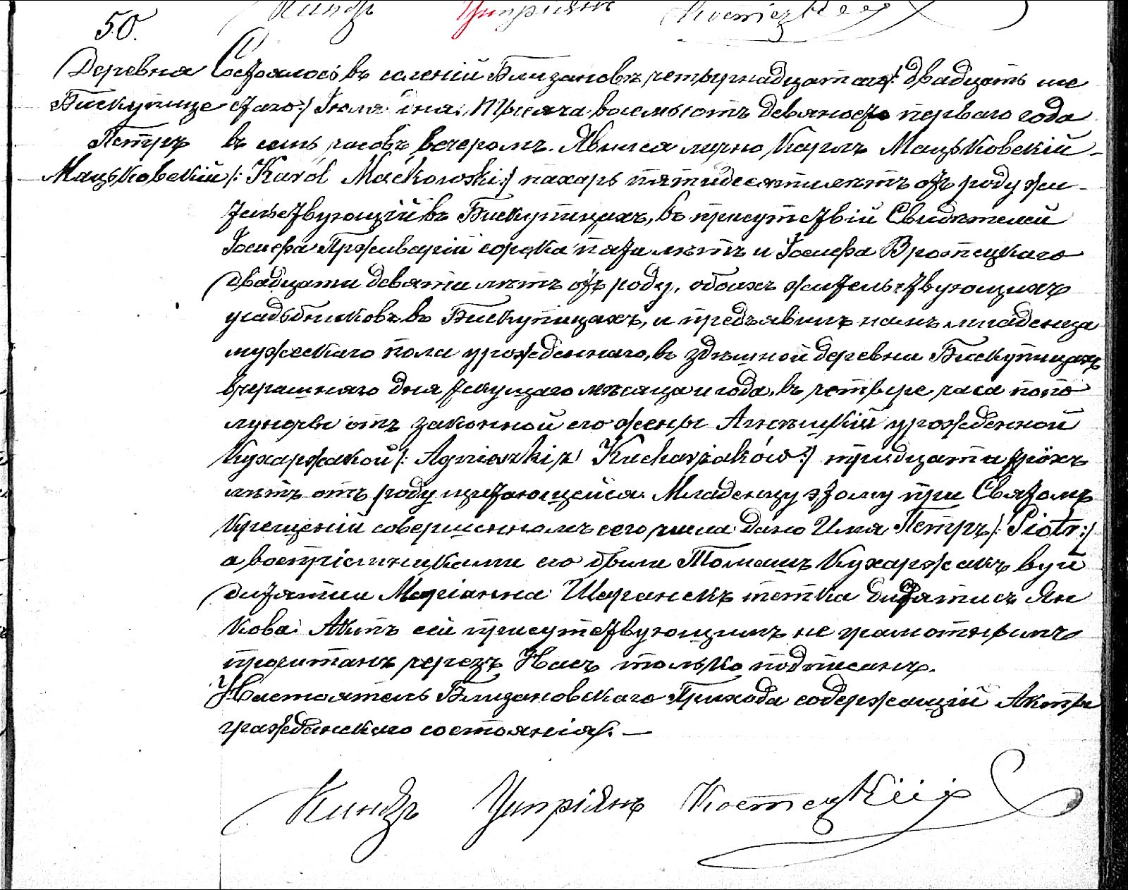 B&B Piotr Maćkowski 1891 R50.jpg