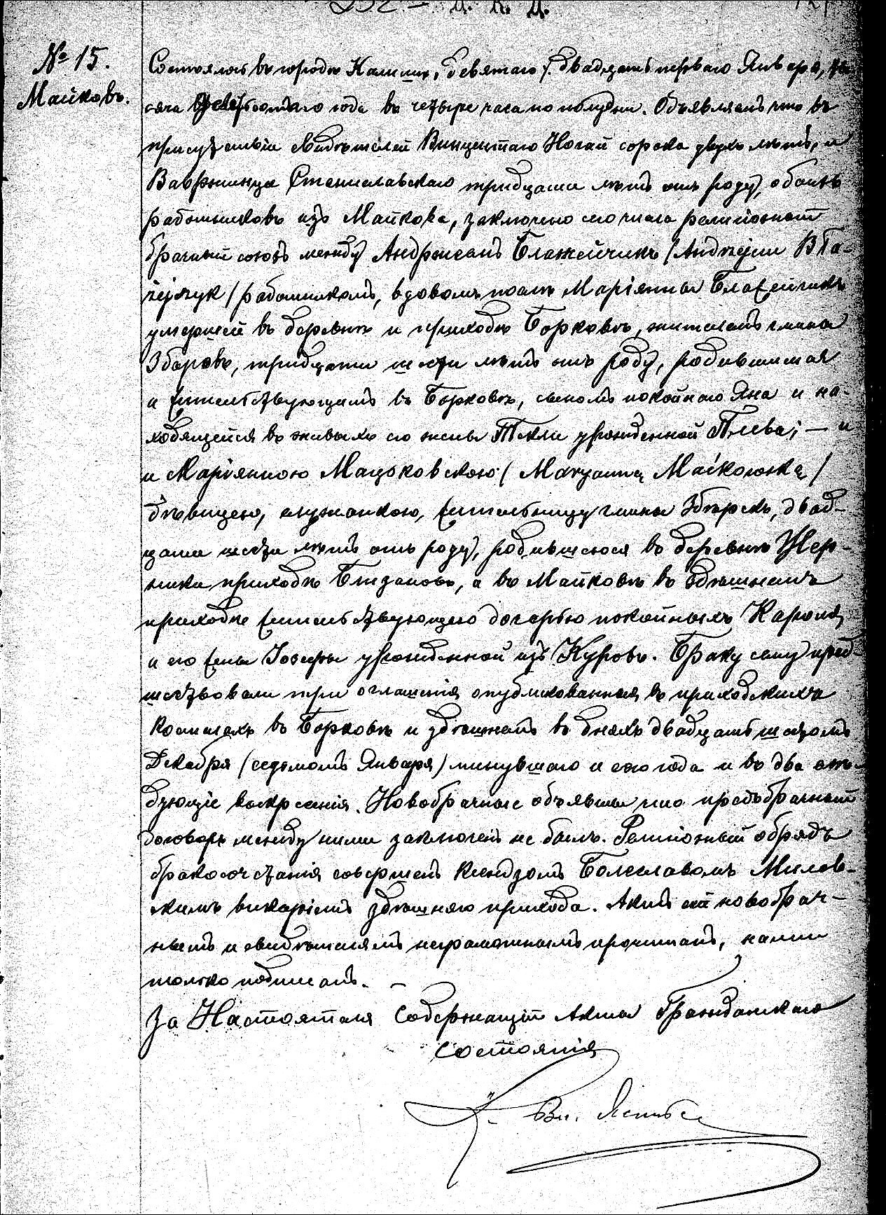 Marriage Andrzej Blazejczyk & Marianna Maćkowski 1900 R15.jpg