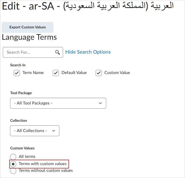 Página de edición de términos de idioma en Brightspace para árabe (Arabia Saudita, ar-SA).