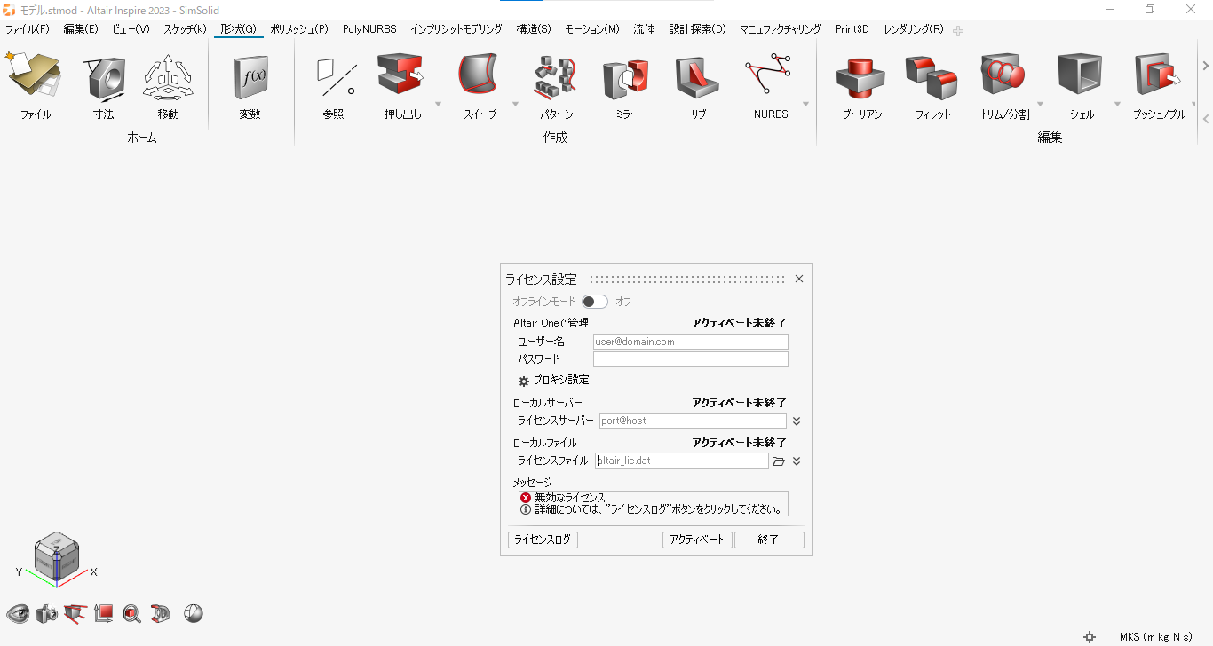 inspire起動画面.png