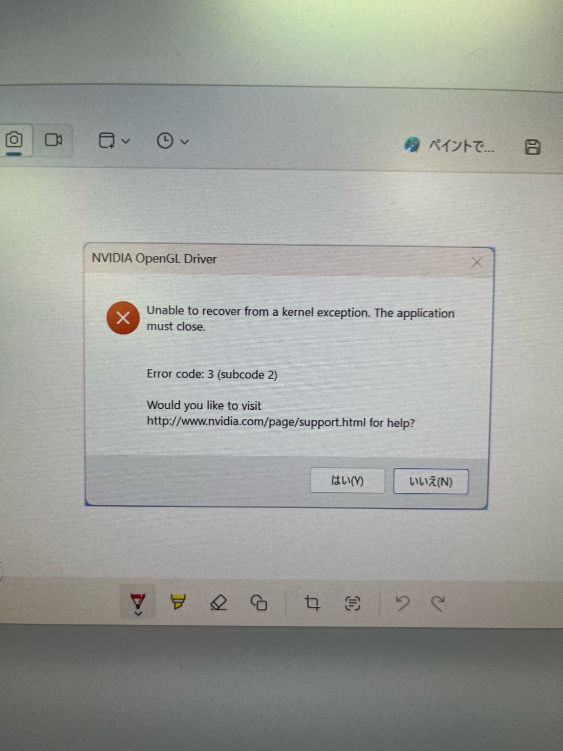 Error: Feko solver hangs / stops when running simple dipole simulation ...