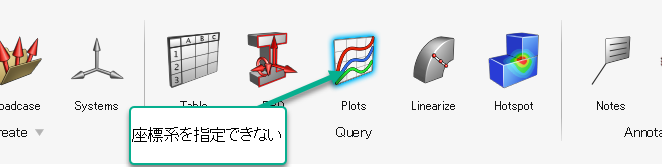 HyperView 要素の応力を 全体座標系で描画して、その要素値を HyperGraph にプロットする方法 - Altair Community