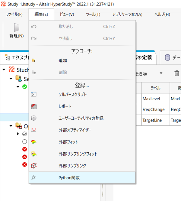 【HyperStudy】目標の振動レベルが周波数毎に違う場合の最適化設定 - Altair Community
