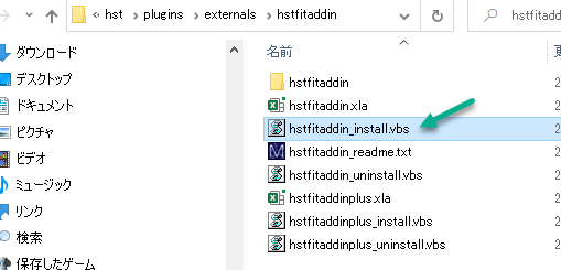 アドインインストーラー