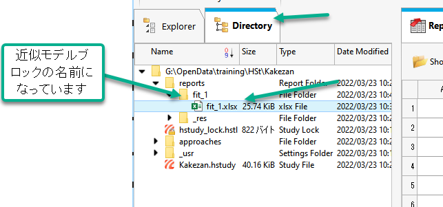 エクセルファイルを開く