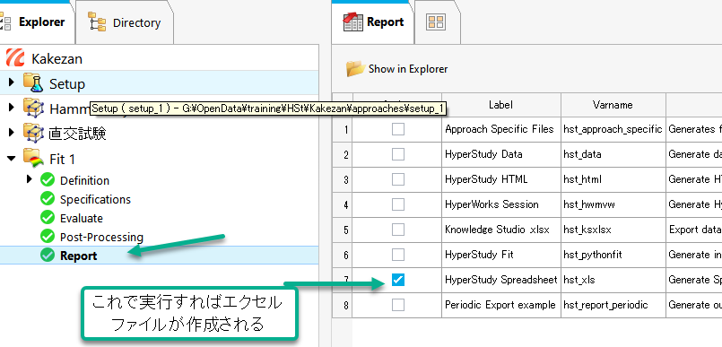 エクセルファイル作成方法