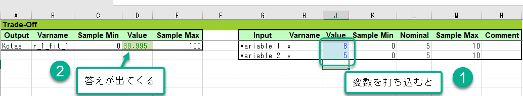 最終エクセルシート