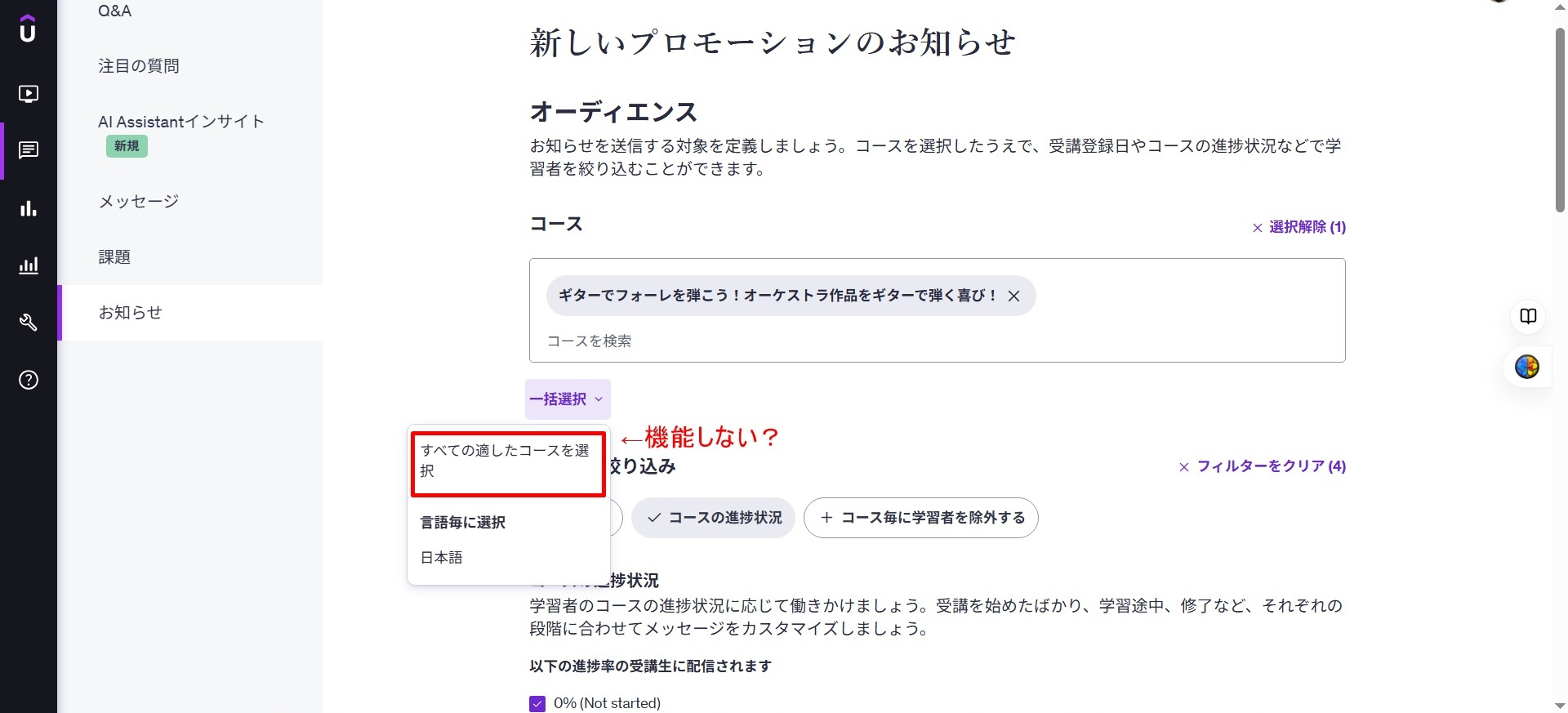 機能しない.jpg