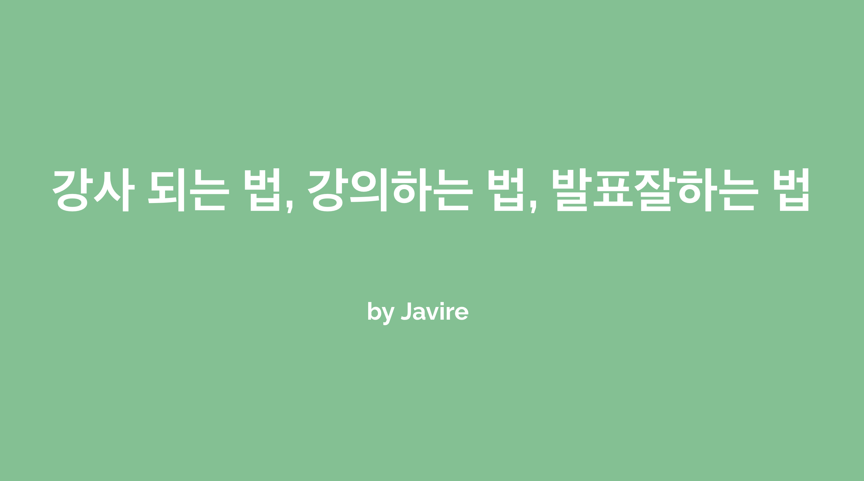 스크린샷 2023-11-11 오후 5.21.56.png