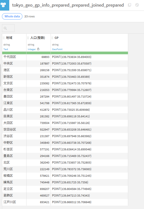 スクリーンショット 2025-07-23 145632.png