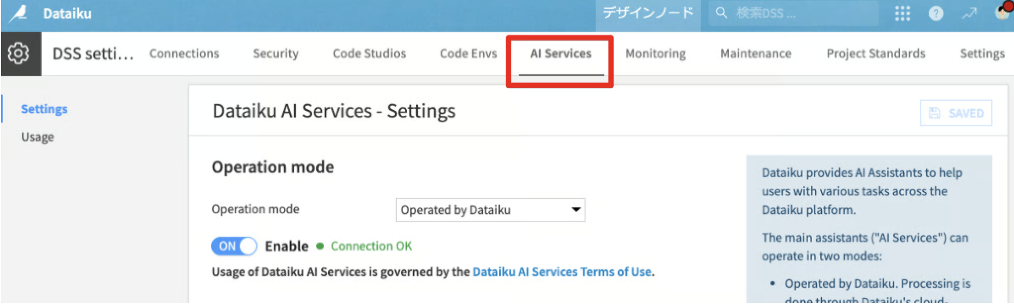 Monosnap Dataiku Cobuild リリースのご連絡 — Dataiku Community 2026-06-24 16-28-51.png