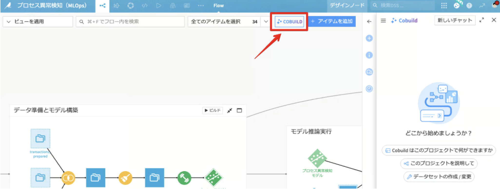 Monosnap Dataiku Cobuild リリースのご連絡 — Dataiku Community 2026-06-24 16-29-31.png