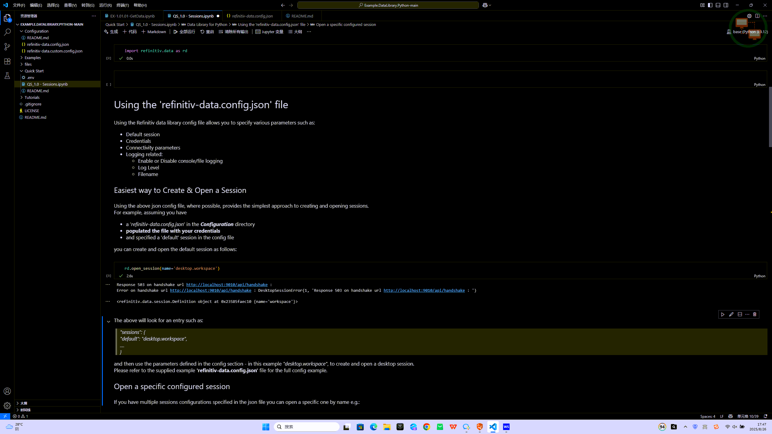 Remote-Support-15841-@-WJY-20250826174741.png