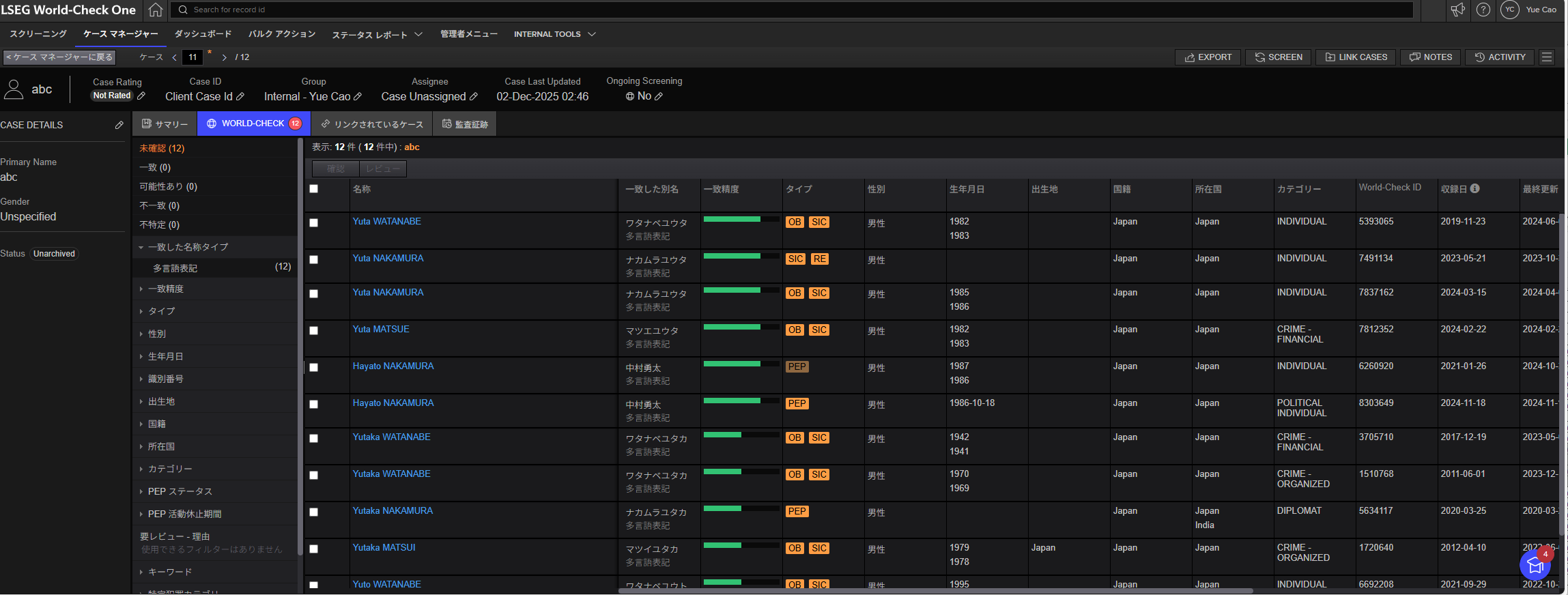 スクリーンショット 2025-12-03 094319.png