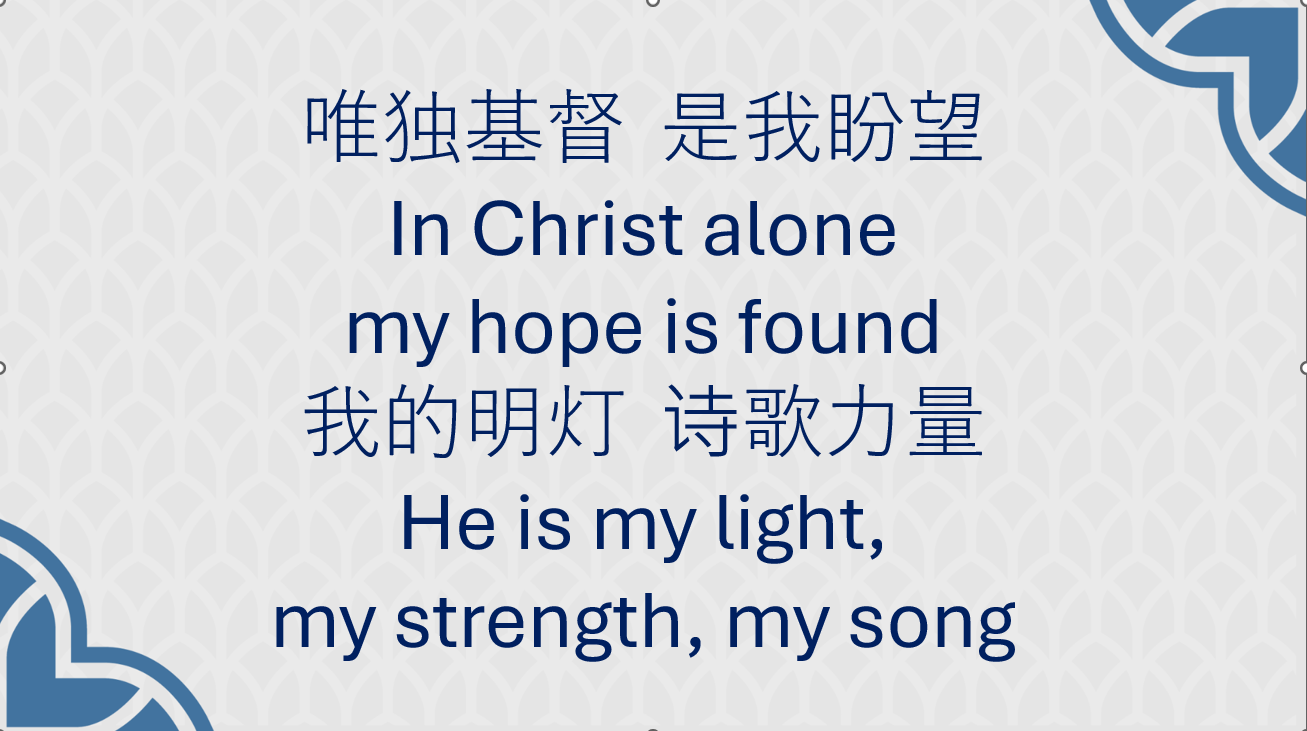 in christ alone slide.png